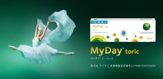 この解放感、まるで裸眼。｜MyDay®（マイデイ®） | コンタクトレンズ