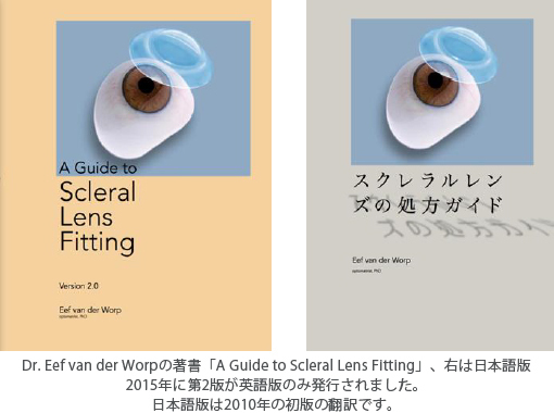 Dr. Eef van der Worpの著書「A Guide to Scleral Lens Fitting」