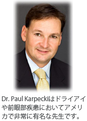 Dr. Paul Karpecki