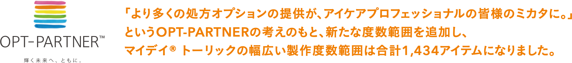 OPT-PARTNER