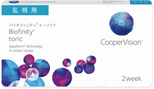 バイオフィニティ® トーリック パッケージ