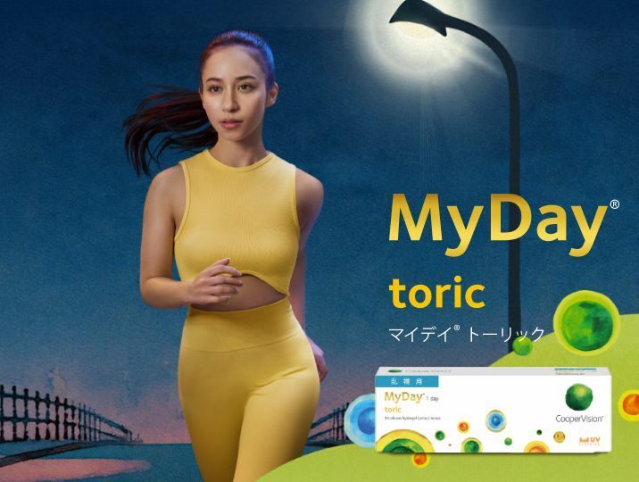 マイデイ® トーリック