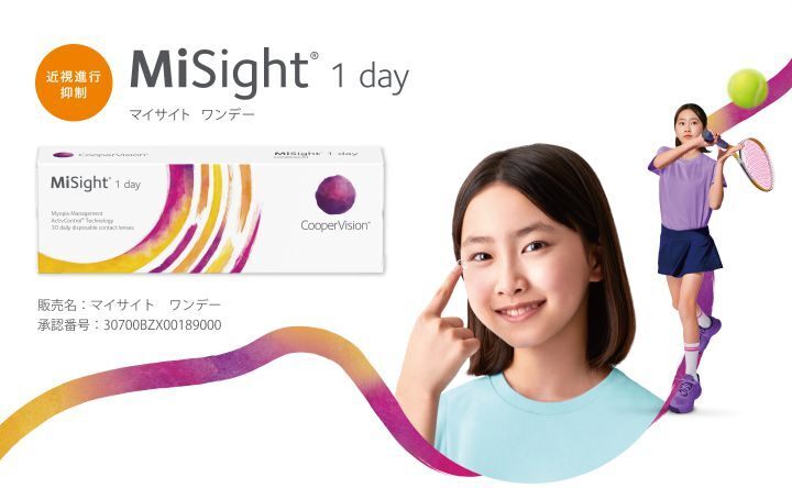 マイサイト ワンデー