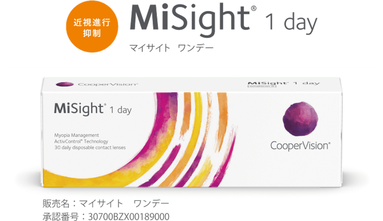 近視進行抑制 MiSight® 1 day