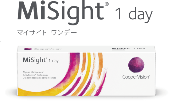 MiSight® 1 day パッケージ