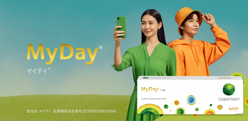 おすすめの製品 マイデイ®
