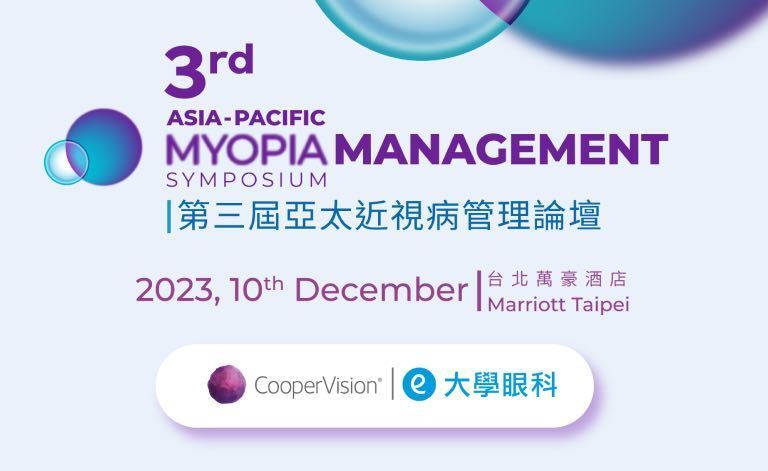 第3回Asia-Pacific Myopia Management Symposiumへの参加登録が開始されました。近視管理の第１人者である先生方や国際的に著名な近視管理研究者の方々から、エビデンスに基づいた治療法や、近視管理における最新の情報および診療マネージメントについての報告が予定されており、近視抑制治療から管理までの知見を深めることができます。